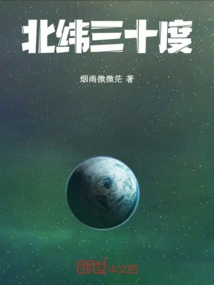 Thirty Degrees North Latitude