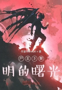 Zombie King 3 Dawn of Dawn