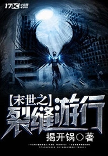 Apocalyptic Rift Parade