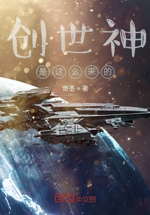 This is How the God of Creation Came