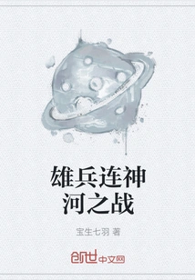 The Battle of Kamigawa