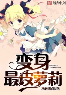 Transform into the Skinniest Lolita