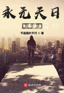 A Life That Never Ends