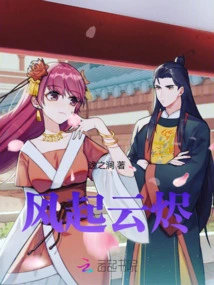 The Wind Rises and the Clouds Ember