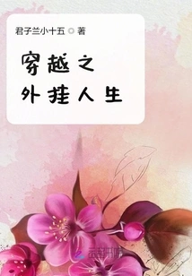 Traveling Through Extraterrestrial Life