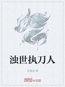 The Swordsman in Troubled Times