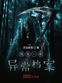 Abnormal Game Arrives Early