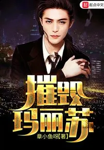 Destroy the Mary Sue