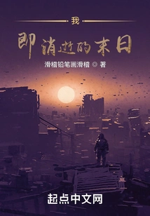 I Am the Disappearing Doomsday