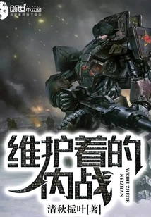 Civil War Maintained