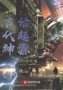 Origin of Ancient Mythology