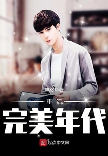 Relive the Perfect Age