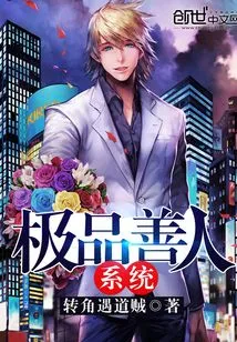 The Ultimate Good Person System