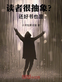 Readers Are Abstract? Fortunately, so Are the Books