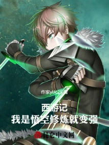 Journey to the West: I Am Wukong and I Will Become Stronger by Practicing