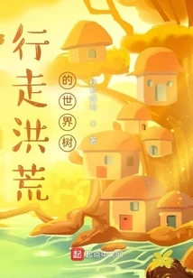 The World Tree Walking in the Wilderness