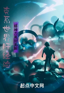 The World's Liver Experience, the Mental Power is so High That it is Incomprehensible