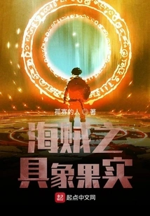 Pirate's Concrete Fruit