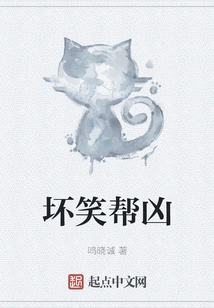 Evil Smile Accomplice