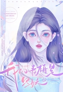 No Way, My Green Plum is a Monster