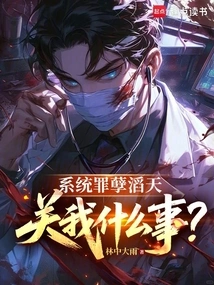 The System is Harming Fairies, What Does it Have to Do with Me?