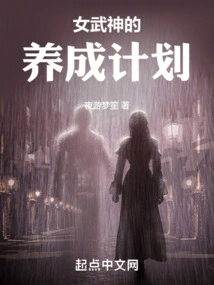 Valkyrie's Development Plan