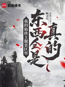 Everything in My Fairy-themed Scenic Spot is Real