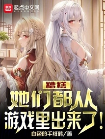 Oops, They're All Out of the Game!