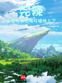 Totally Spicy! Our Pastor Stuck His Magic Wand in the Ground!