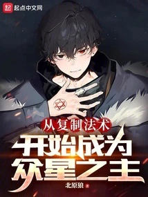 Start by Copying Spells and Become the Lord of the Stars