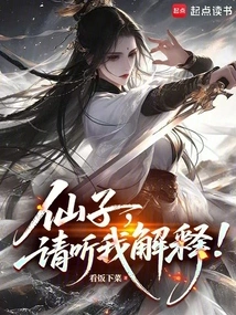 Fairy, Please Listen to My Explanation!