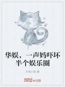 China Entertainment, the Sound of "mom" Scares Half of the Entertainment Industry