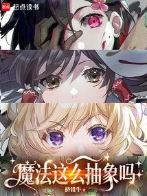 Is Magic so Abstract?