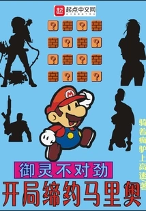 Something is Wrong with Yuling: Contracting Mario at the Beginning