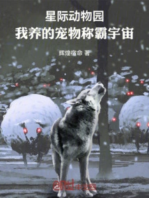 Interstellar Zoo: My Pets Dominate the Universe