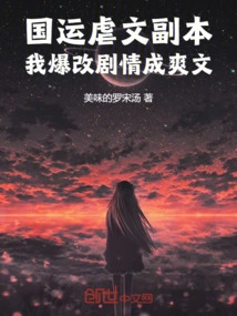 A Copy of the Cruel Article About the Fate of the Country, I Changed the Plot into a Cool Article