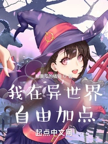 I Add Points Freely in Another World