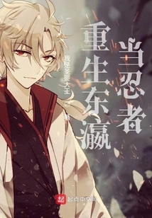 Reborn as a Ninja in Japan