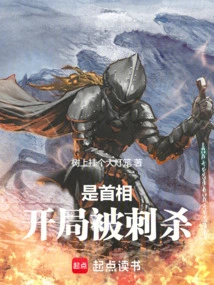 He Was the Prime Minister and Was Assassinated at the Beginning