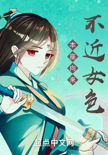 I Have Never Been Close to Women