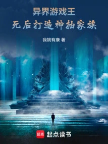 Another World Yu-gi-oh!: Creating a Godly Family after Death