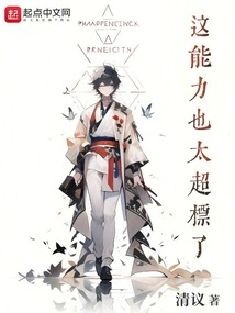 This Ability is Too Much