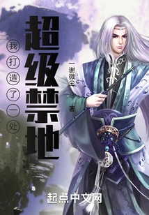 I Created a Super Forbidden Place