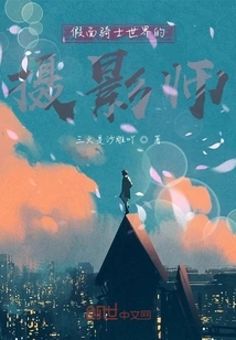 Kamen Rider World Photographer