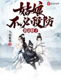 Girl, There's No Need to Be on Guard, I'm Blind