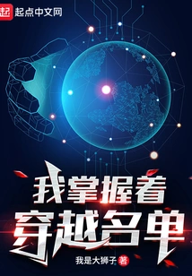 I Have the Travel List