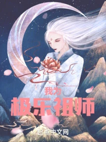 I Am the Patriarch of Bliss