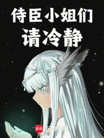 Ladies, Please Calm Down