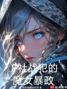 Evil God, Witch, the Empire on Which the Sun Never Sets