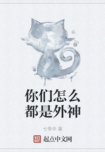 Why Are You All Foreign Gods?